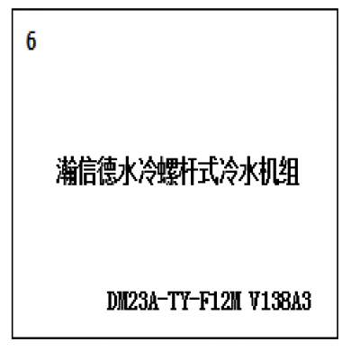 螺杆式低温冷水机组控制系统原理分析四 开机界面