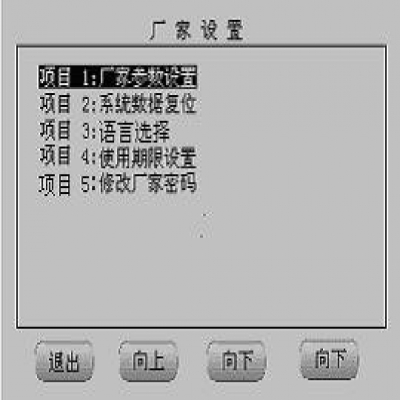 螺杆式低温冷水机控制系统原理分析八 厂家设置参数